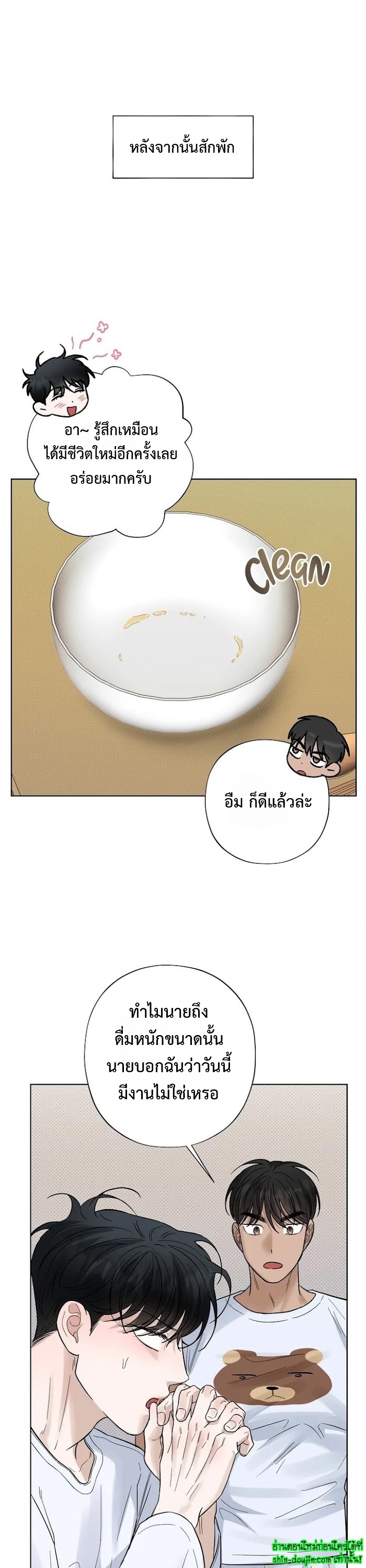 Catch Up EP 17